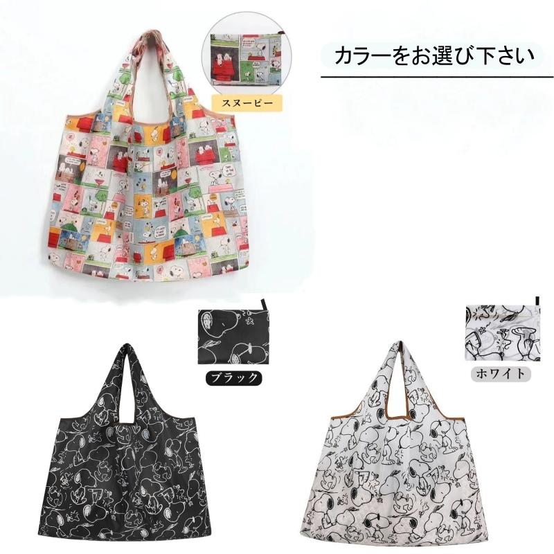 エコバッグ バッグ 2個セット スヌーピー ねこ 折りたたみ コンパクト 大容量 超軽量 洗える 洗濯可トート レジ 買い物袋 コンビニ袋 丈夫 防水  猫 トトロ 直送 |  | 24