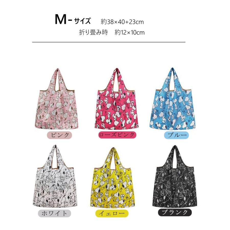 エコバッグ レジ袋 スヌーピー 折りたたみ コンパクト 大容量 大きめ 超軽量 洗える 洗濯可トートバッグ 折り畳み 買い物袋 コンビニ袋 丈夫 防水 かわいい 直送 | SNOOPY | 22