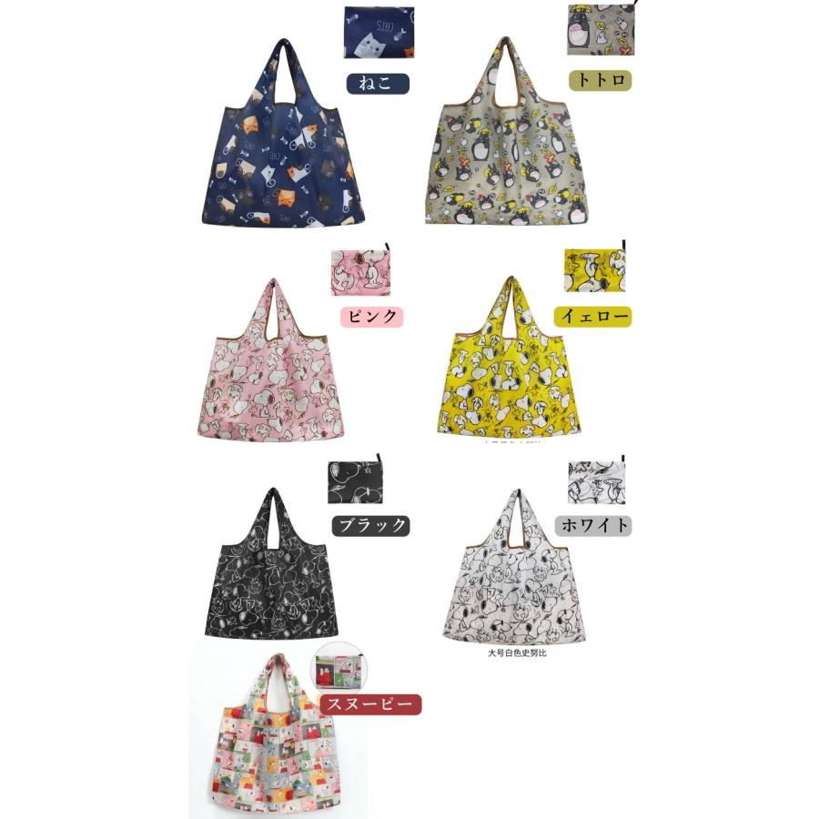エコバッグ バッグ スヌーピー ねこ 折りたたみ コンパクト 大容量 超軽量 洗える 洗濯可トート レジ袋 買い物袋 コンビニ袋 丈夫 防水 かわいい 猫 トトロ 直送 |  | 23