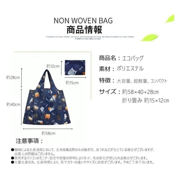 エコバッグ バッグ スヌーピー ねこ 折りたたみ コンパクト 大容量 超軽量 洗える 洗濯可トート レジ袋 買い物袋 コンビニ袋 丈夫 防水 かわいい 猫 トトロ 直送 |  | 19