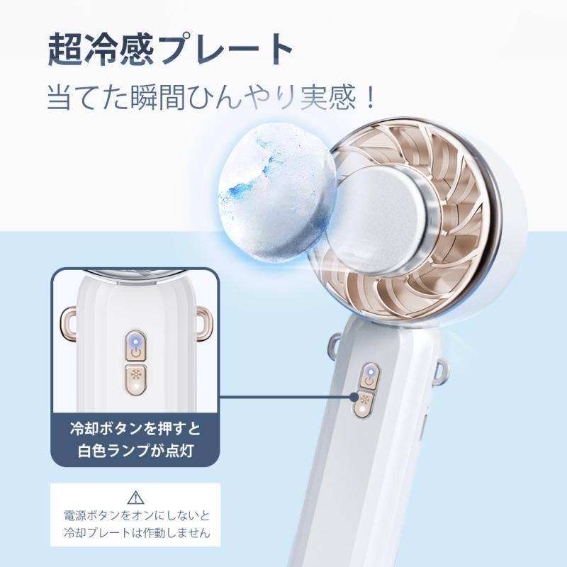 期間限定 早割 ハンディファン 冷却プレート 3段階 小型 ハンディ扇風機 フレハンディファン 冷却モード ミニ 携帯扇風 ポータブル USB ...