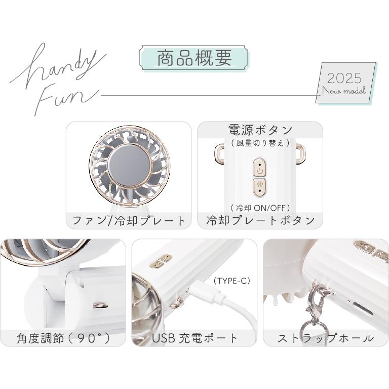 期間限定 早割 ハンディファン 冷却プレート 3段階 小型 ハンディ扇風機 フレハンディファン 冷却モード ミニ 携帯扇風 ポータブル USB ...