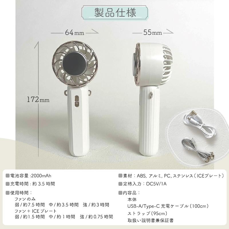 期間限定 早割 ハンディファン 冷却プレート 3段階 小型 ハンディ扇風機 フレハンディファン 冷却モード ミニ 携帯扇風 ポータブル USB ...