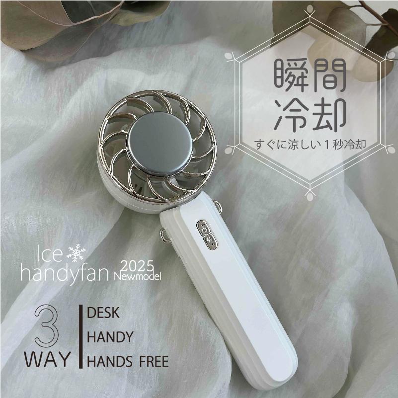 期間限定 早割 ハンディファン 冷却プレート 3段階 小型 ハンディ扇風機 フレハンディファン 冷却モード ミニ 携帯扇風 ポータブル USB ...