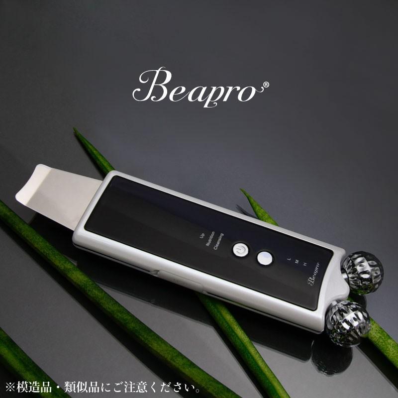 Beapro 美顔器 美容 洗顔ケア 角質ケア 毛穴ケア イオン導入