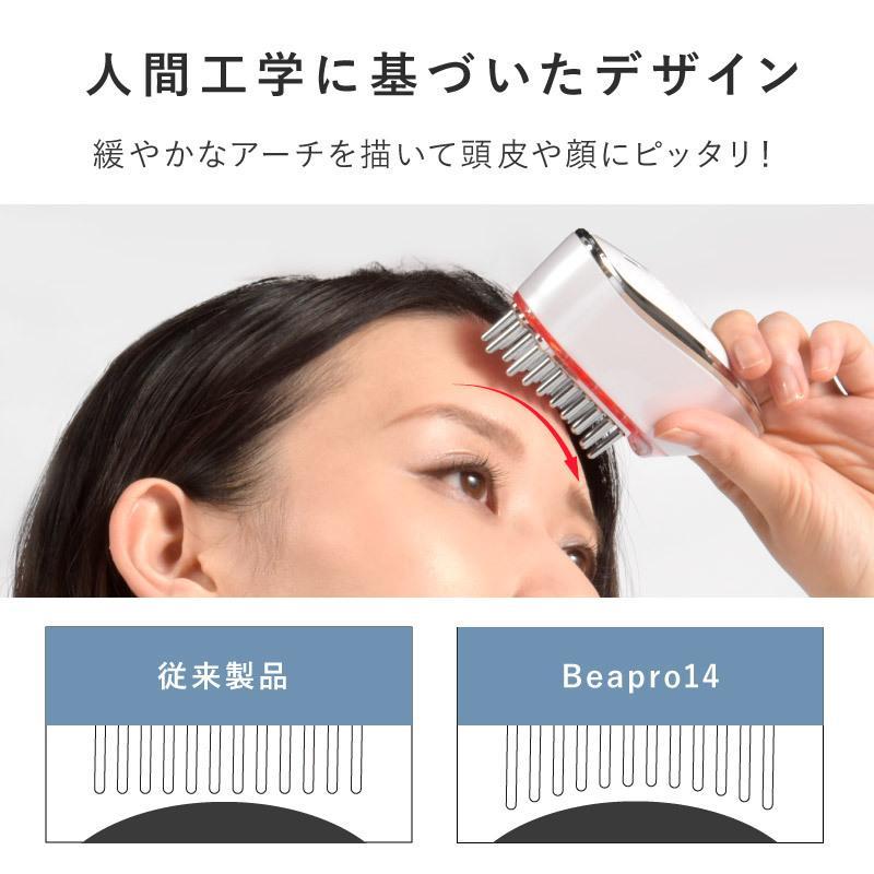 Hair Beam 頭皮ケア機器 Beapro 頭皮マッサージ器 コードレス EMS RF温感 赤色LED 高速