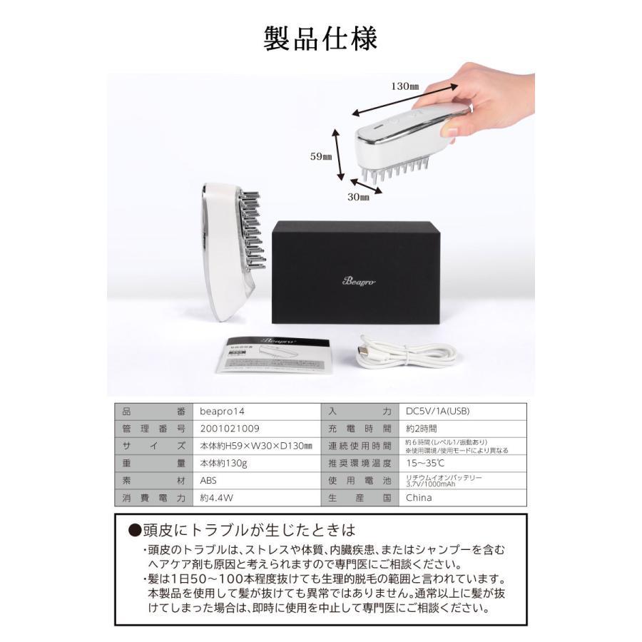 Beapro 頭皮マッサージ器 コードレス EMS RF温感 赤色LED 高速