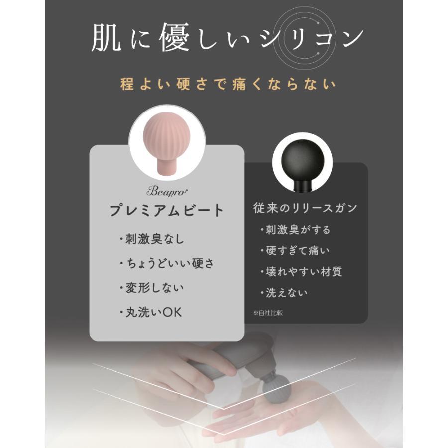 Beapro 美顔器 首 顔 マッサージ器 振動 3段階調整 アタッチメント 3つ