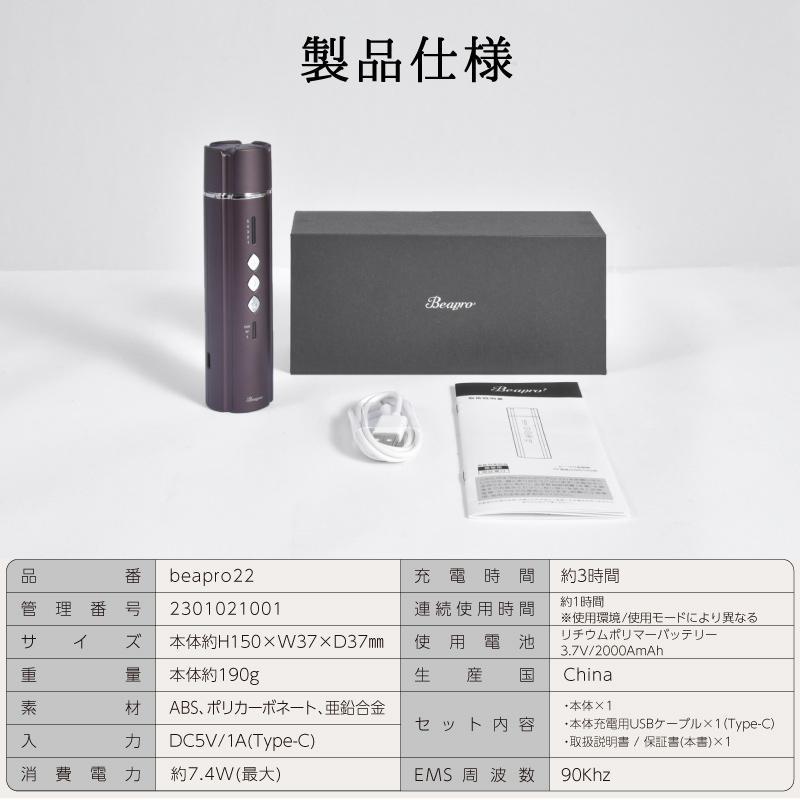 Beapro 美顔器 毛穴 EMS RF温感 LED赤色 コードレス 保湿ケア