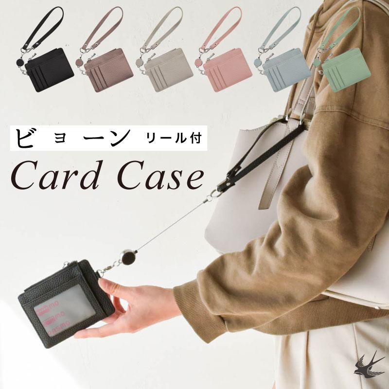 パスケース リール付き 定期入れ カードケース レディース リール 入れ
