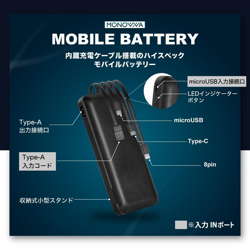 MONOWA モバイルバッテリー 大容量 10000mAh 急速充電 4台同時 MONOWA モバイルバッテリー 大容量 10000mAh 急速充電 4台同時