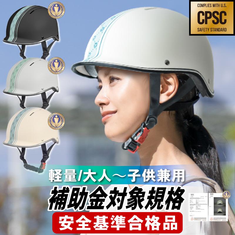 MONOWA ヘルメット 自転車帽子 大人 子供 男女兼用 安全規格品 MONOWA ヘルメット 自転車帽子 大人 子供 男女兼用 安全規格品