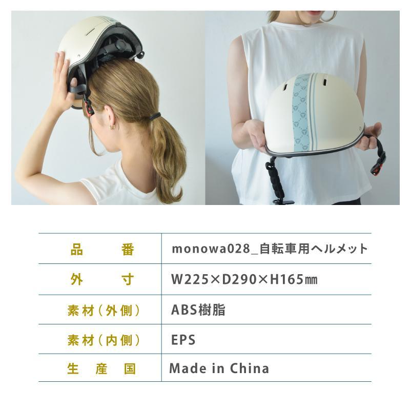 MONOWA ヘルメット 自転車帽子 大人 子供 男女兼用 安全規格品 MONOWA ヘルメット 自転車帽子 大人 子供 男女兼用 安全規格品