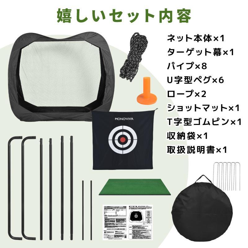 MONOVVA ゴルフネット 6点セット 2m x 2m MONOVVA ゴルフネット 6点セット 2m x 2m