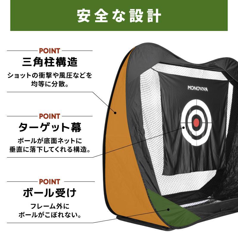 MONOWA ゴルフネット 練習用 2×2m 折り畳み コンパクト