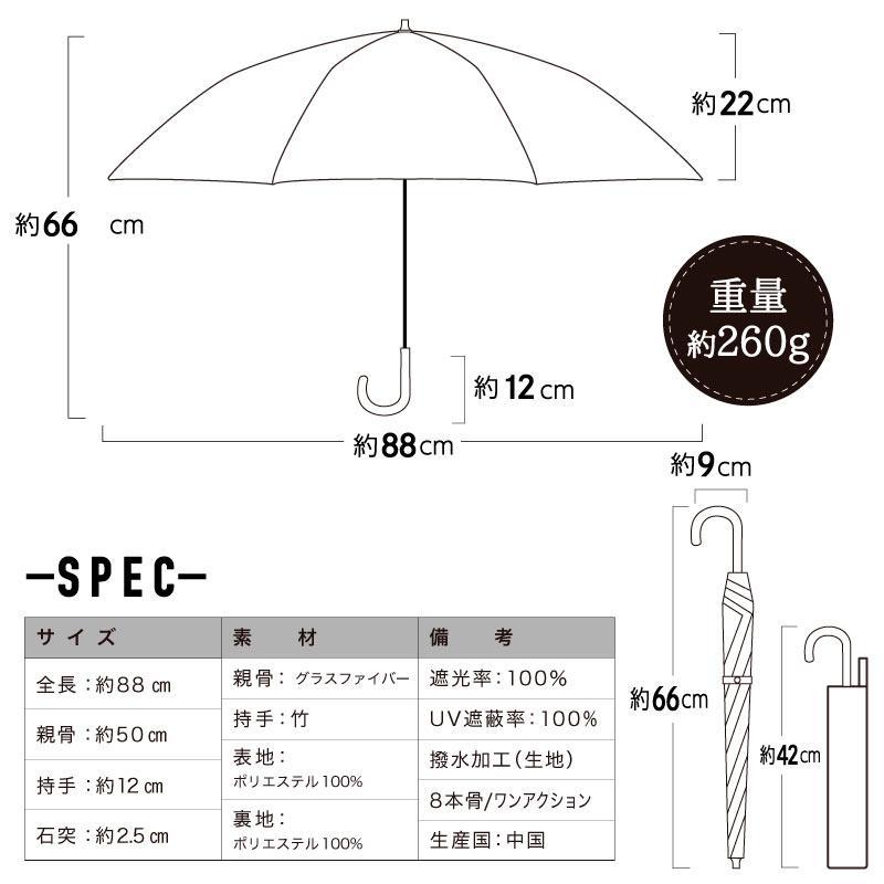 SOLSHADE（ソルシェード） 日傘 晴雨兼用 2通り収納 U型持ち手 母の日