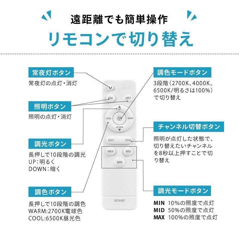 Wasser(大河商事) LEDシーリングライト リモコン付き 6畳 8畳 Wasser(大河商事) LEDシーリングライト リモコン付き 6畳 8畳