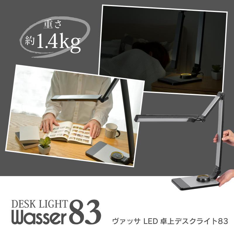 Wasser（大河商事） デスクライト LED 広範囲照射 目に優しい クリップ
