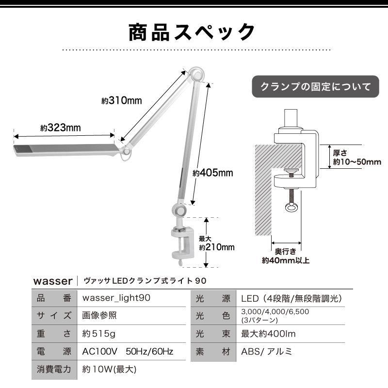 Wasser（大河商事） LEDクランプライト クランプ式LEDライト