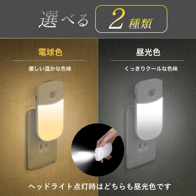 Wasser（大河商事） LED センサーライト 電球色 昼白色 フットライト