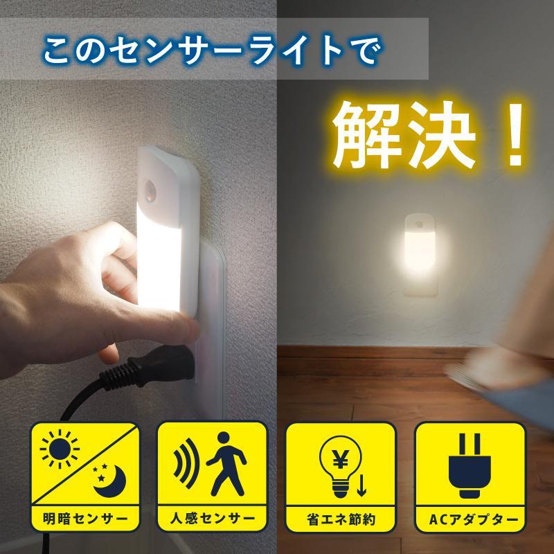 Wasser（大河商事） LED センサーライト 電球色 昼白色 フットライト