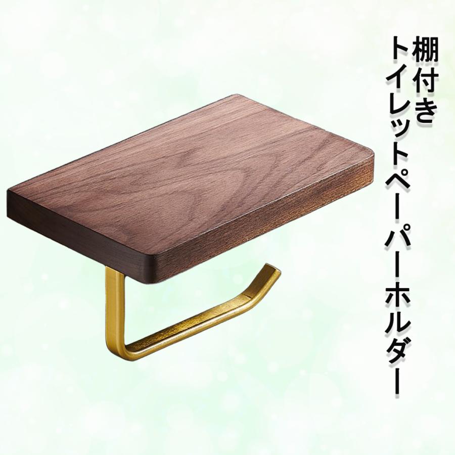 トイレットペーパーホルダー ペーパーホルダー 棚 おしゃれ 天板 収納 小物置き スマホ置き 天然木 トイレ ブラウン Diy 001 Y Yコーポレーション 通販 Yahoo ショッピング