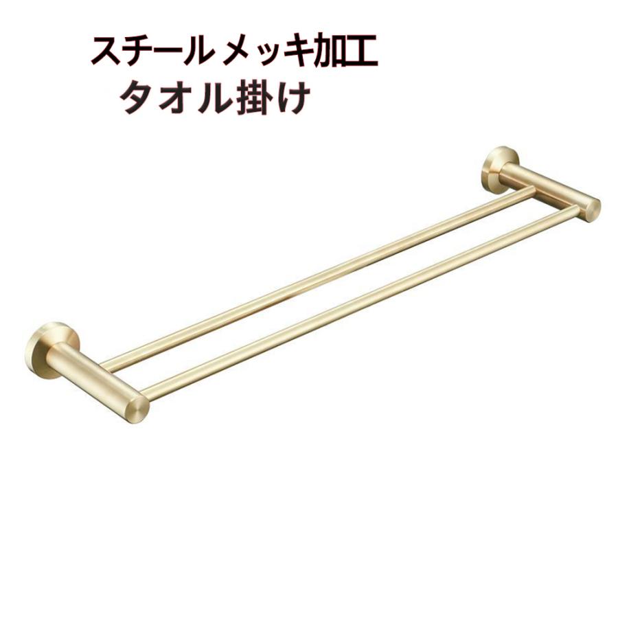 ネット限定 タオル掛け タオルハンガー インテリア 洗面所 おしゃれ キッチン リフォーム Diy 010 ゴールド その他バス 洗面所用品