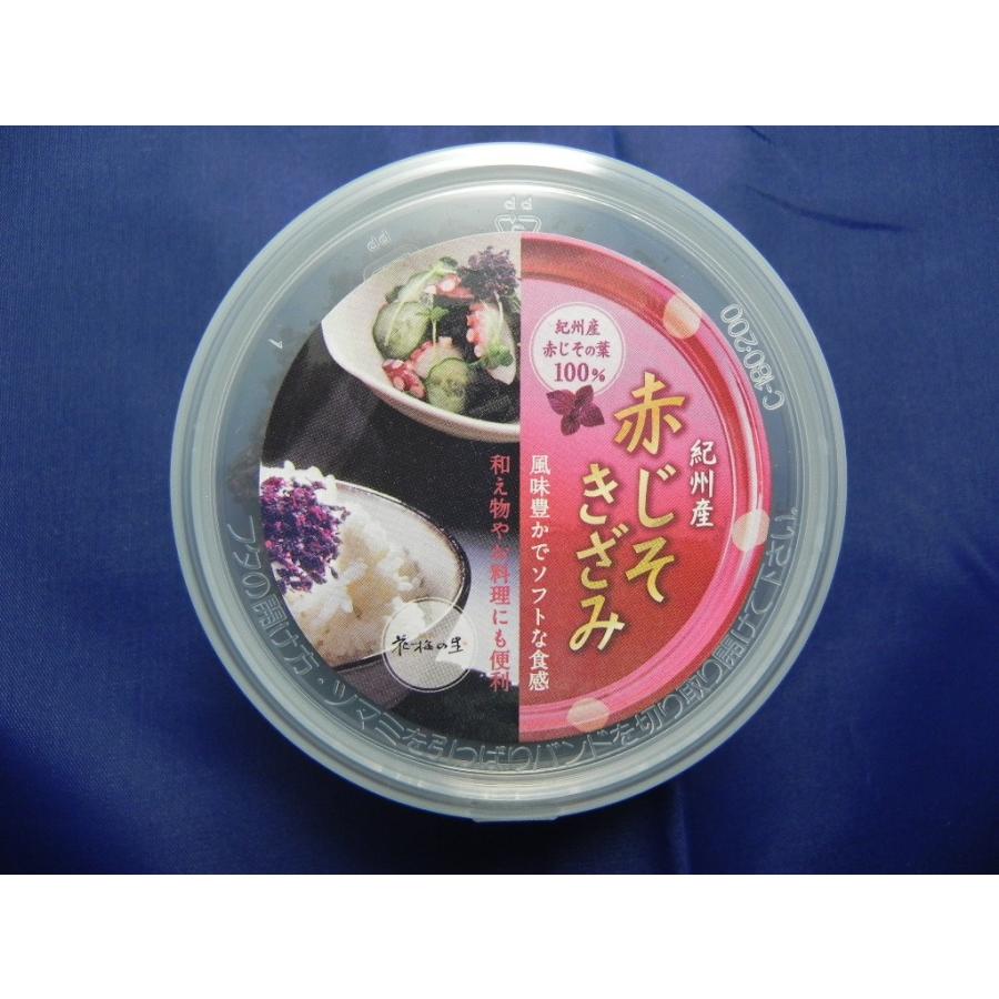 赤じそきざみ しそ ふりかけ 梅干し Aj ワイアンドワイ ストア3 通販 Yahoo ショッピング