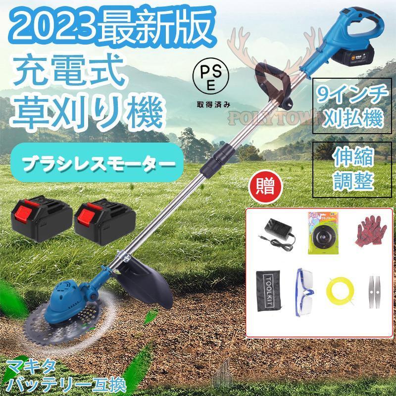 ★新品★電動★充電式草刈機★マキタ★草刈り機★36V★ ☆新品☆電動☆充電式草刈機☆マキタ☆草刈り機☆36V☆