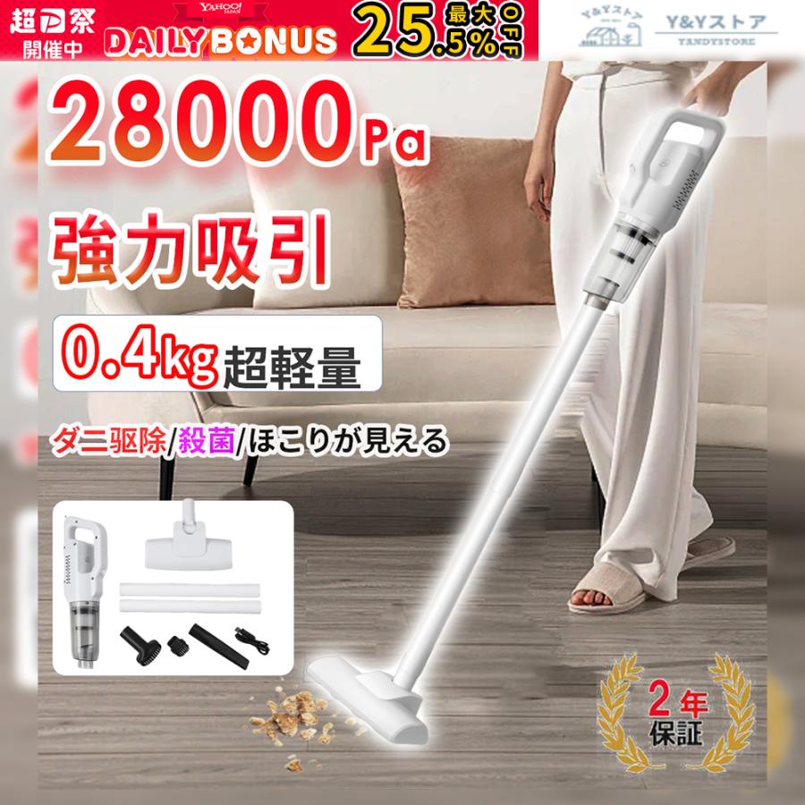 掃除機 コードレス 超軽量 吸引力抜群 サイクロン式 静音 スティック