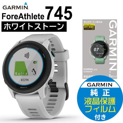 Garmin 腕時計 ガーミン Foreathlete フォアアスリート745 純正液晶保護フィルムセット ホワイトストーン Fa745 Ws Set Tran公式ショップ Yahoo 店 通販 Yahoo ショッピング