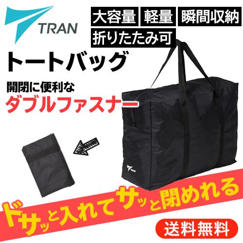 旅行 便利 通勤用 大容量バッグ 大容量袋 大容量カバン 大容量かばん おそろい トートバッグ 低価格で大人気の