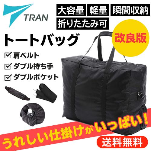 改良版 トートバッグ 大容量 Tran スポーツ トート バッグ 輪行バッグ 自転車 折りたたみ 100l 旅行カバン 収納 スポーツ バッグ 防水 アウトドア キャンプ用品 N007 V2 Set Tran公式ショップ Yahoo 店 通販 Yahoo ショッピング