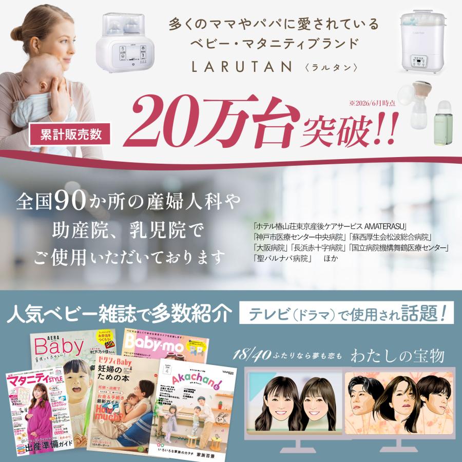 ミルクウォーマー ボトルウォーマー 哺乳瓶ウォーマー LARUTAN スチーム除菌 調乳ポット 保温 離乳食 調乳 母乳 多機能 ベビー 出産準備 ラルタン ギフト 爆買の画像