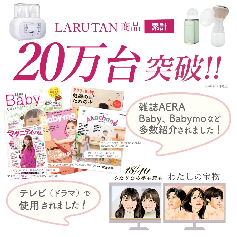 LARUTAN（ラルタン） ♪数量限定♪電動バウンサー S1 電動 スイング