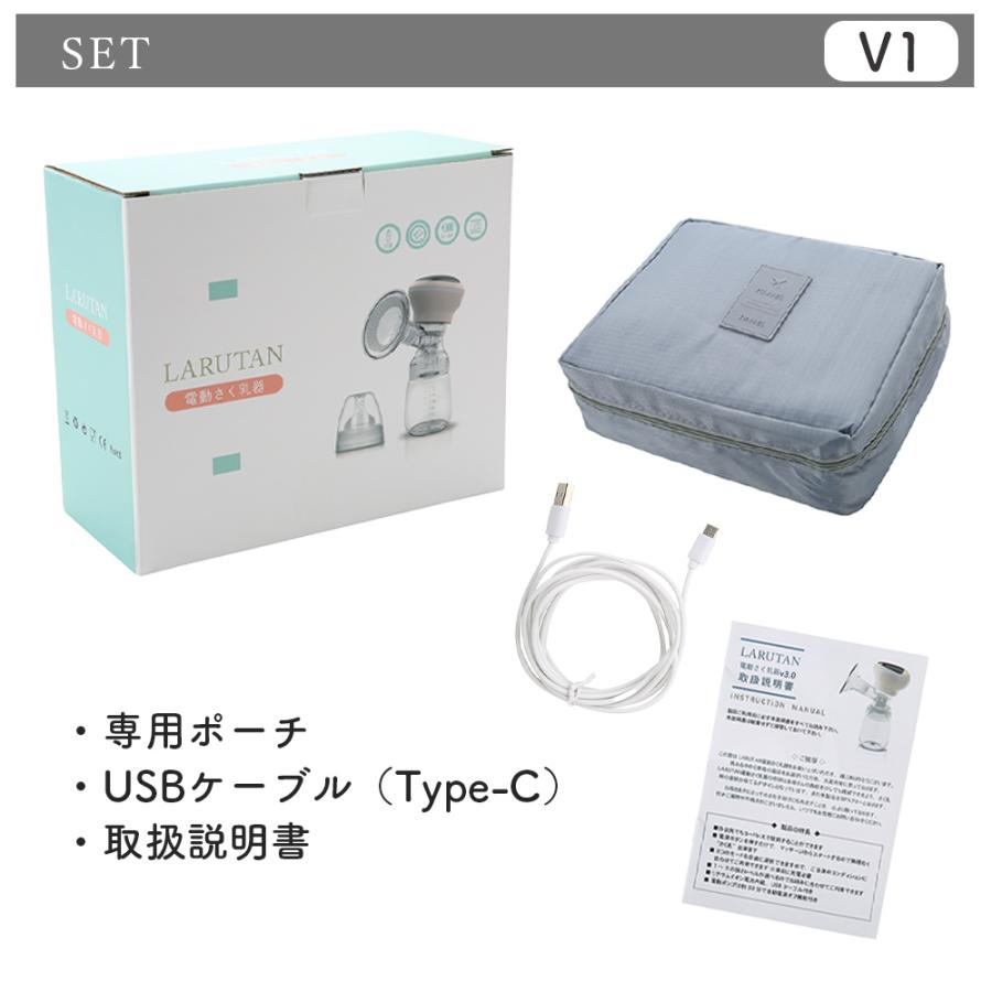 LARUTAN（ラルタン） さく乳器 母乳 電動 搾乳機 V1 搾乳器 電動搾乳器