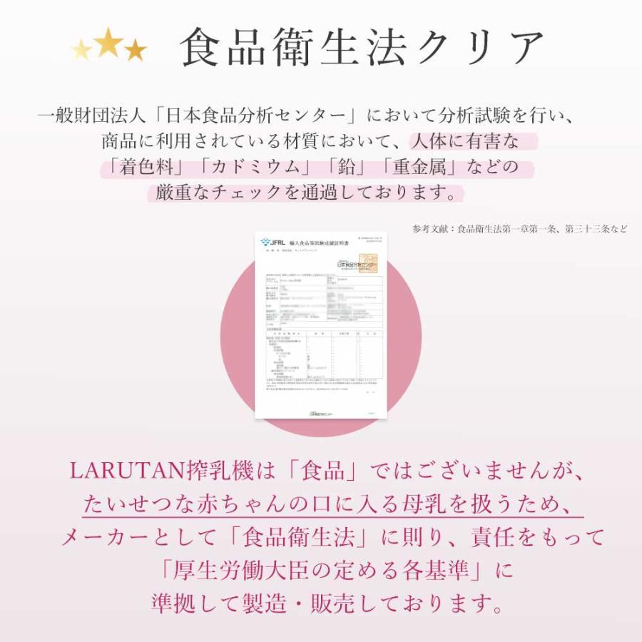 搾乳機 電動 母乳 さく乳器 搾乳器 LARUTAN 電動搾乳器 さく乳機 授乳用品 出産準備 産後 哺乳瓶 赤ちゃん ベビー 爆買の画像