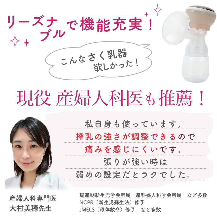 搾乳機 電動 母乳 さく乳器 搾乳器 LARUTAN 電動搾乳器 さく乳機 授乳用品 出産準備 産後 哺乳瓶 赤ちゃん ベビー 爆買の画像