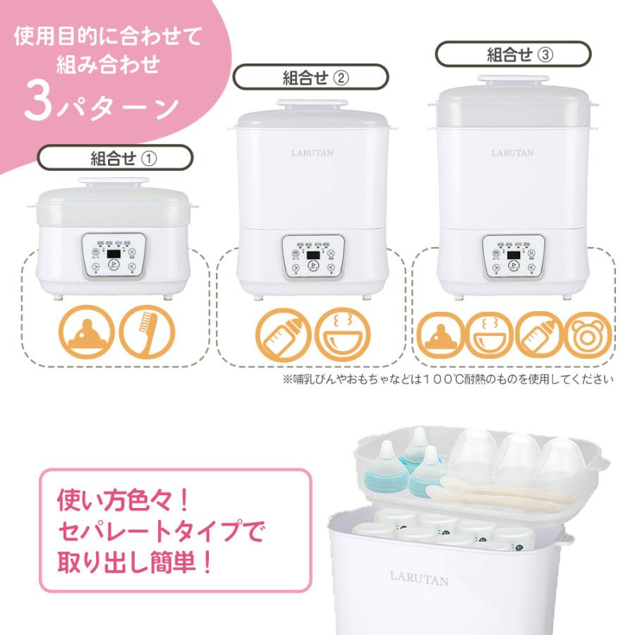 LARUTAN 哺乳びん用除菌乾燥機 LARUTAN 哺乳びん除菌乾燥機 【助産師さんも推薦】哺乳瓶除菌