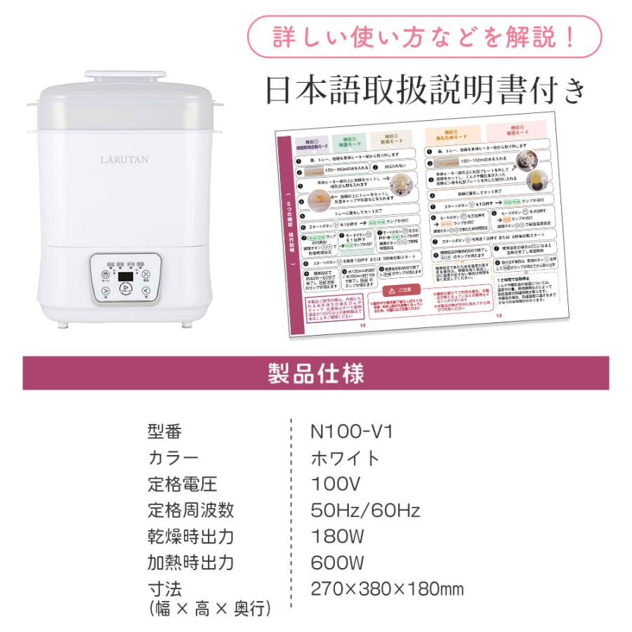 LARUTAN 哺乳瓶除菌乾燥機 哺乳瓶 除菌乾燥機 ミルクウォーマー 乾燥 除菌 スチーム除菌 哺乳瓶