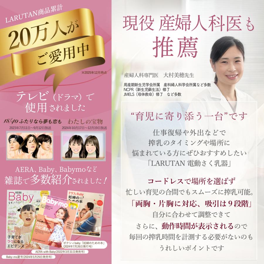 ＼新価格／搾乳機 電動 さく乳器 ダブル 両胸 片胸 母乳 搾乳器 充電式 ラルタン 電動搾乳機 さく乳機 授乳用品 さくにゅうき 出産準備 LARUTANの画像