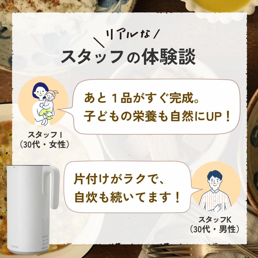 LARUTAN（ラルタン） ♪新発売特価♪LARUTAN ポットクッカー 自動調理