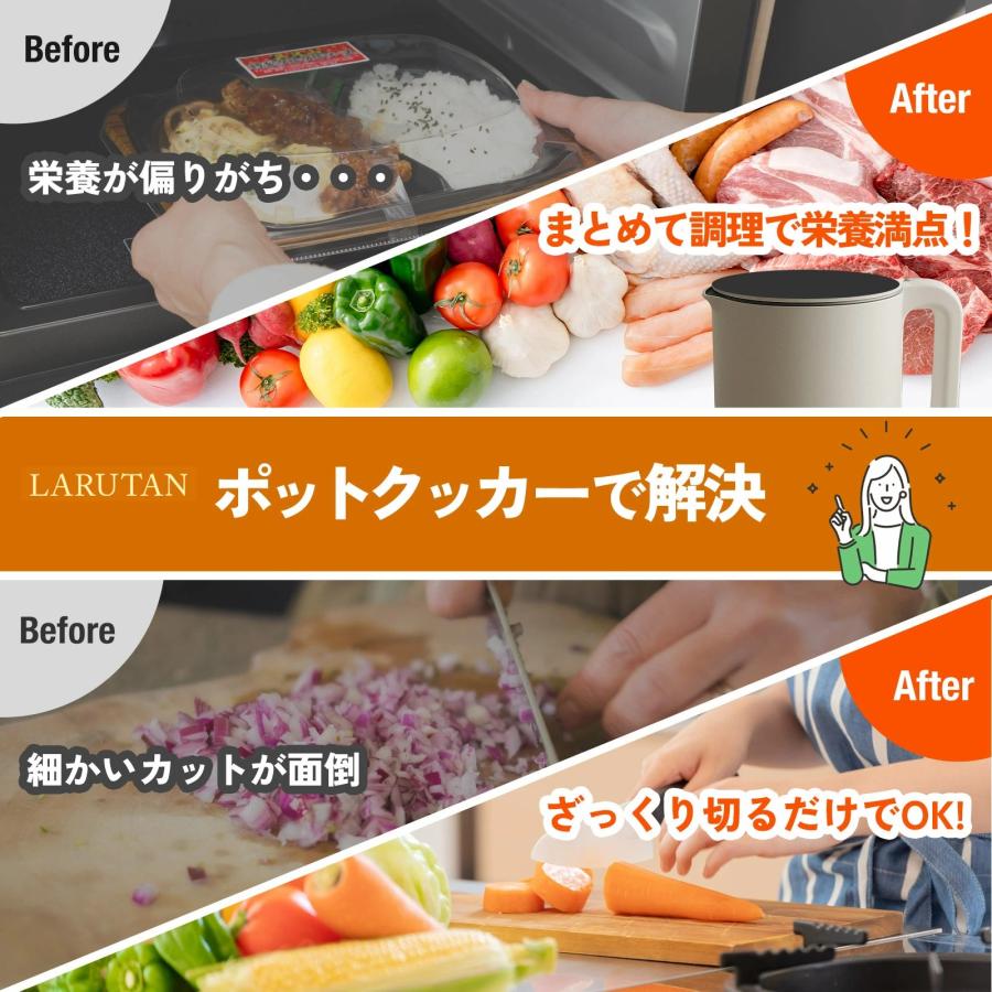 LARUTAN（ラルタン） ♪新発売特価♪LARUTAN ポットクッカー 自動調理