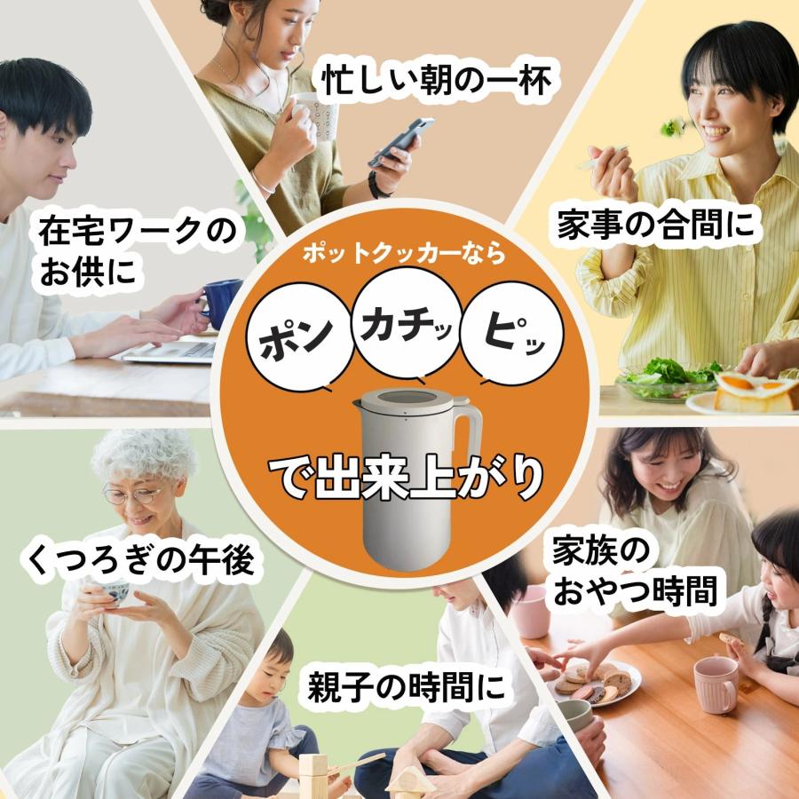 LARUTAN（ラルタン） ポットクッカー 自動調理ポット 豆乳メーカー