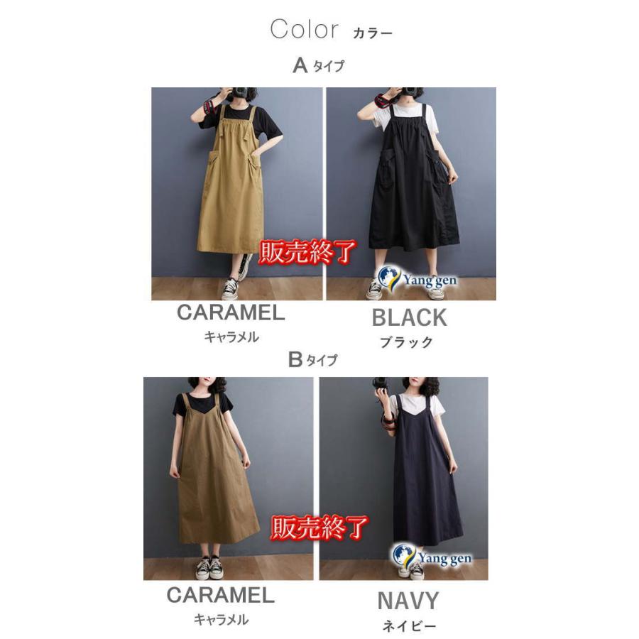 ジャンパースカート サロペット  レディース ジャンスカ ロング キャミワンピース ノースリーブ オールインワン(アパレル) |  | 01