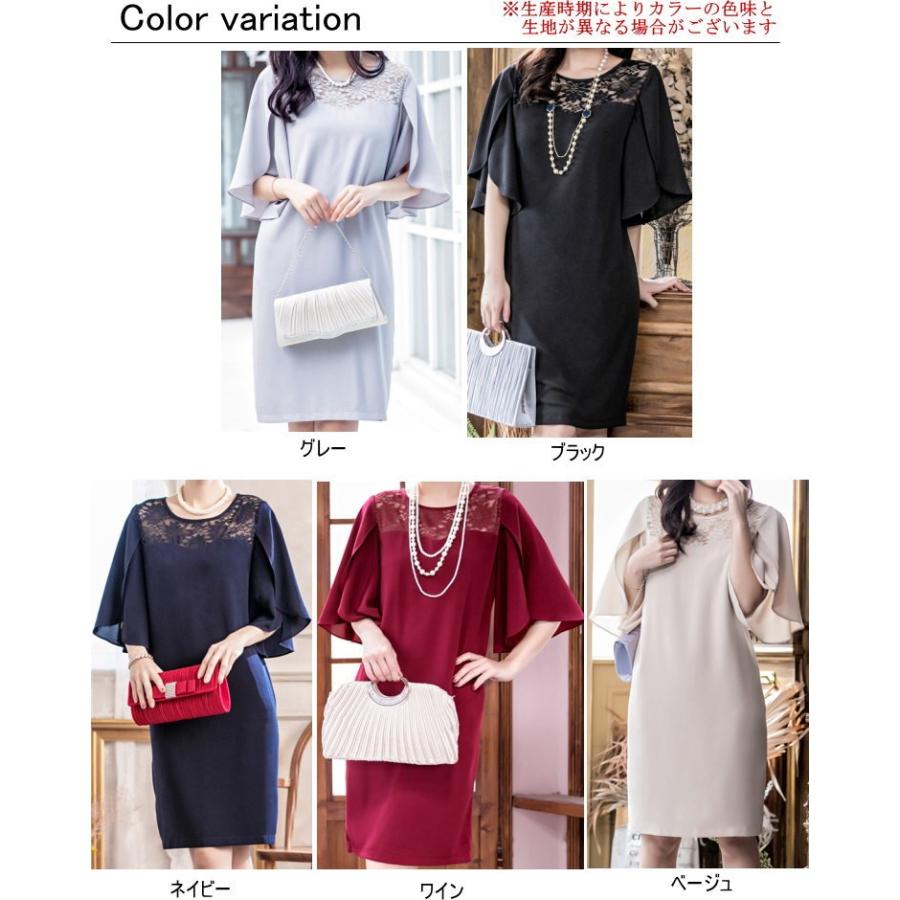 ドレス ワンピース  ドルマンスリーブ 袖スリット ミニ 胸元レース パーティードレス 結婚式 レディース   七五三 成人式 卒業式 入学式 |  | 01