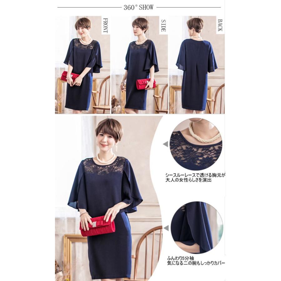 ドレス ワンピース  ドルマンスリーブ 袖スリット ミニ 胸元レース パーティードレス 結婚式 レディース   七五三 成人式 卒業式 入学式 |  | 02