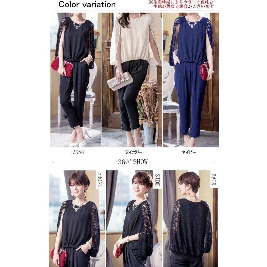 パーティードレス パンツドレス 上下セット パンツスーツ 肩レース ノースリーブ レース きれいめ レディース   七五三 成人式 卒業式 入学式 |  | 01