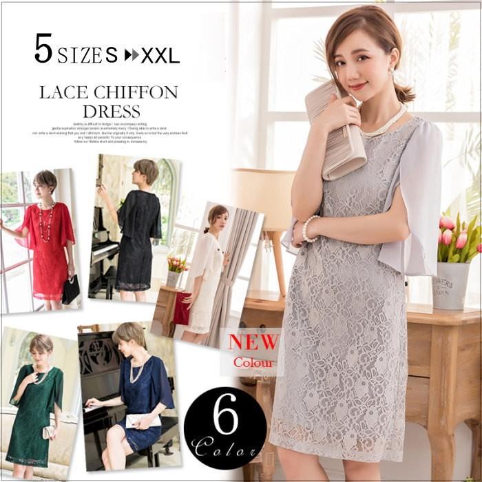 ドレス ワンピース ドルマンスリーブ 総レース パーティードレス レース きれいめ 結婚式 レディース   七五三 成人式 卒業式 入学式 | 