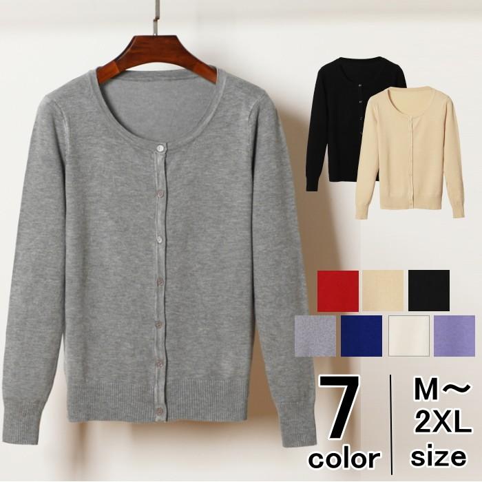 カーディガン レディース ニットカーディガン ニットカーデ 無地 カーディガン 長袖 | 